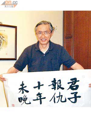 林秀峰堅持「君子報仇，十年未晚」。