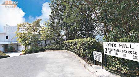 深水灣道３號原為香港賽馬會或有關公司持有。