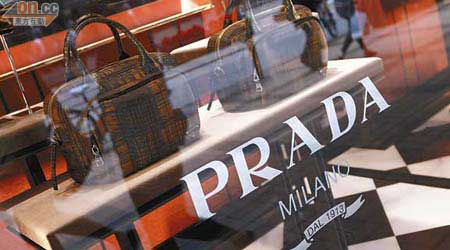 業界薦買Prada股份。