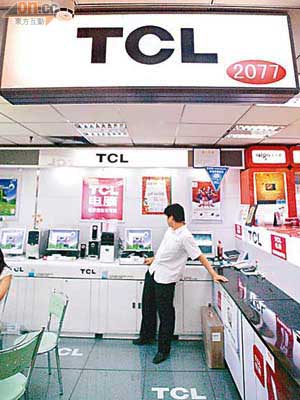 TCL家電產品上半年銷售錄理想增幅。