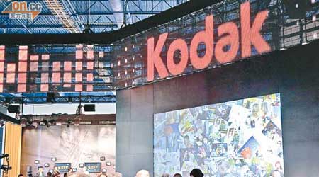 柯達有意出售電子影像專利權，估值或高達234億元。