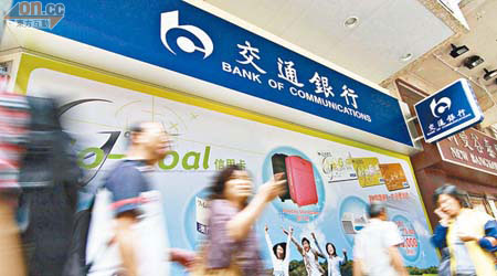 交銀香港暫停為H按提供「牌價」，僅表示會對個別客戶提供H按。（資料圖片）