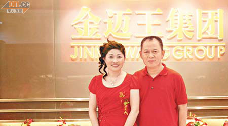 行政總裁張文彬（右）對愛妻心存感激，所以就畀老婆蔡秀滿做公司主席。