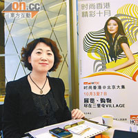 購物展參展商反應<br>金源新燕莎MALL招商運營部張燕：購物展首日下午，已接見四個參展商，涵蓋零售及珠寶飾品類。對香港注重設計的品牌有興趣，對香港珠寶業印象尤其深刻。