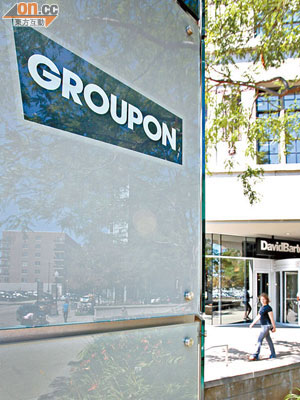 Groupon下周一進行上市路演。