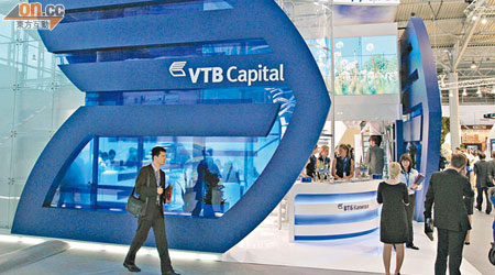 VTB Capital是俄羅斯最大投資銀行。