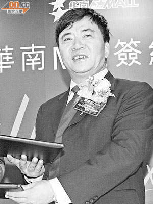 三元集團前主席胡桂容（圖）現被追逾億元貸款。