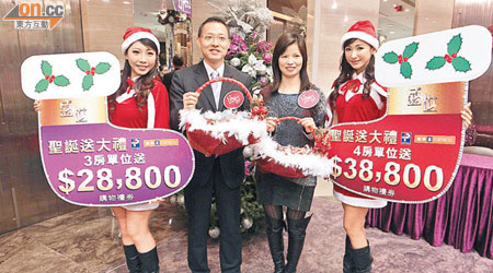 長實郭子威（左二）稱，盛世聖誕優惠總值300萬元。（陳錦輝攝）