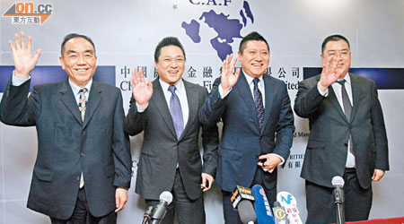 中國融保金融副主席彭文堅（左二）表示，溫州信貸危機對集團業務有利無弊。（潘國禮攝）