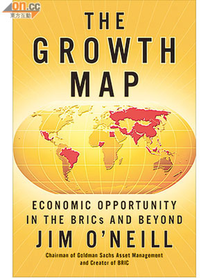 奧尼爾在新著作大談對「金磚四國」及其他發展中市場「光明前景」的預測。