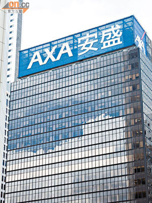安盛表示，希望集中發展亞洲區的保險業務。
