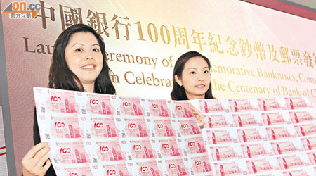 中銀香港嘅整版100元紀念鈔三十連張索價6,000元。（黎達豪攝）