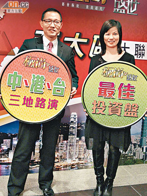 長實郭子威（左）表示，極尚‧盛世是次赴台灣推廣樓盤，為長實旗下樓盤首次。（黎達豪攝）