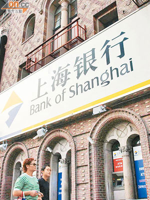 市傳上海銀行的上市計劃已蓄勢待發。（資料圖片）