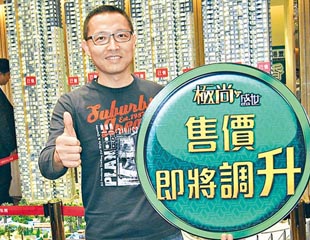 極尚加推提價10%