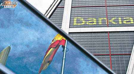 西班牙銀行Bankia雖獲打救，但股價勁瀉。