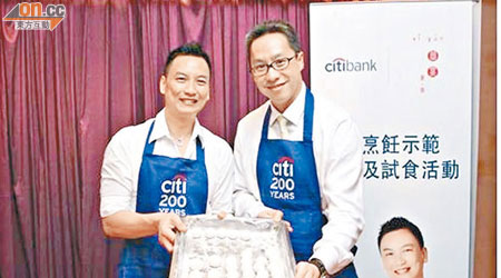 Citibank嘅林智剛（右）同星級大廚齊齊下廚，仲邀請咗一班按揭客戶品嘗。