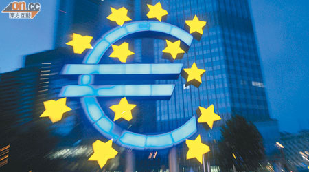歐洲央行擴張財政規模成效不及聯儲局。