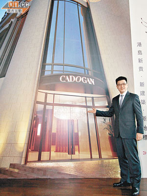 九建楊聰永表示，CADOGAN擁有15米高波浪式設計的入口大堂，充滿豪宅大戶氣派。（陳錦輝攝）
