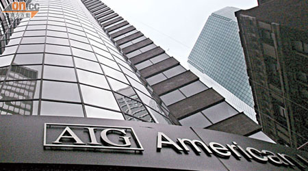 受惠旗下公司表現理想，AIG次季純利增長27%。