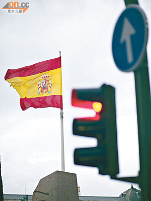 「歐豬五國」之一的西班牙前景又亮紅燈。