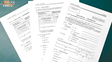 填寫轉移選擇表格需確定資料無誤，以免拖延轉會時間。