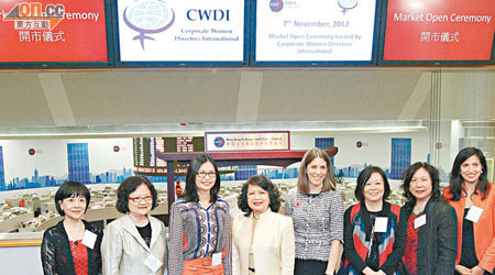 全女班<BR>港交所昨日首次由「全女班」主持開市儀式。活動由國際女企業董事協會（CWDI）舉辦，邀請城中多名傑出女性領袖出席。（蔡綺琳攝）