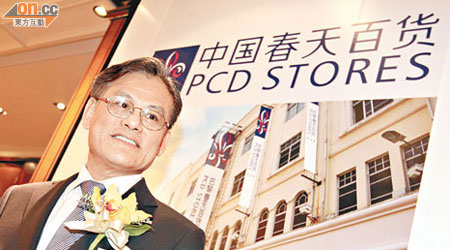 春天百貨主席陳啟泰有意收購公司股份。（資料圖片）
