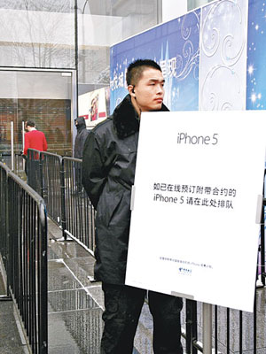 iPhone 5在北京開售場面甚為冷清。（中新社圖片）