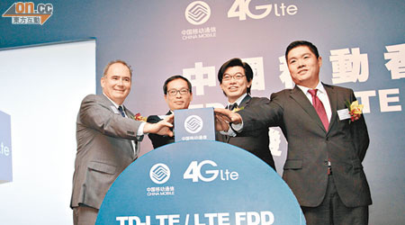 中移香港林振輝（左二）對明年4G上客量感到樂觀。（孫冰玉攝）