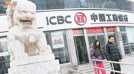 港人遠在北京都可在銀行購買理財產品。