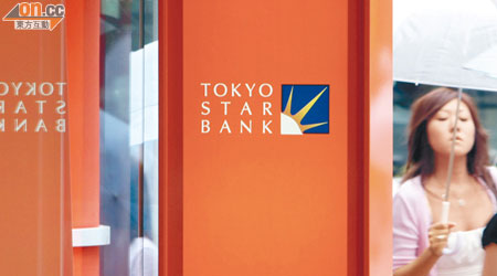 Tokyo Star Bank股東正與台灣中國信託商業銀行商討出售股權。（資料圖片）