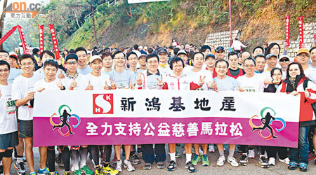 新地郭炳江及郭炳聯親自率領數百名新地跑手參與「公益慈善馬拉松」。
