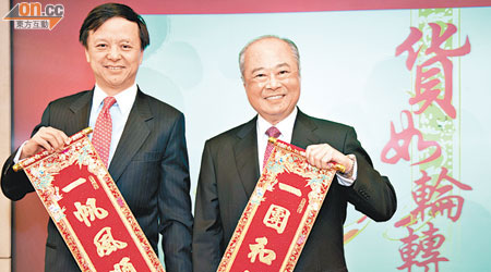 港交所主席周松崗（右）、行政總裁李小加祝願股民「一團和氣」、「一帆風順」。