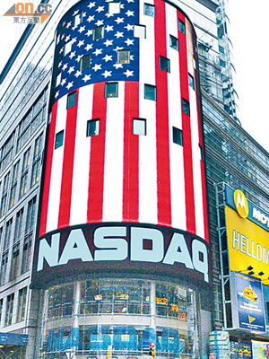 納斯達克宣布收購行動，目標為電子債券交易平台。