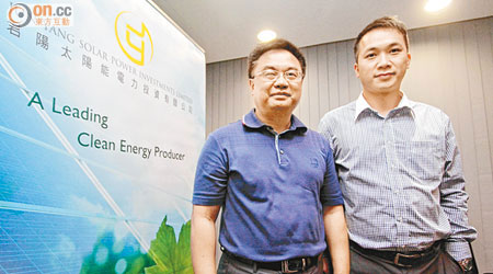 君陽彭立斌（左）表示，太陽能目前受政策波動影響較大。右為鄧諸偉。（蔡綺琳攝）