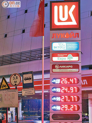 Lukoil為俄羅斯第二大原油生產商，去年中盛傳來港第二上市。