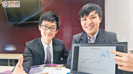 兩位有份參與基金管理課程的科大學生徐詠康（左）及熊博文（右），皆表示體會到管理大筆資金的苦與樂。