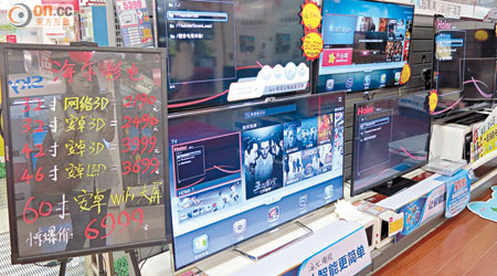 本報記者前往深圳直擊，發現多間家電分銷商均設割價促銷。