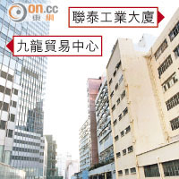 聯泰工業大廈活化為商場後，會有天橋接駁葵涌九龍貿易中心及港鐵葵興站。（孫冰玉攝）