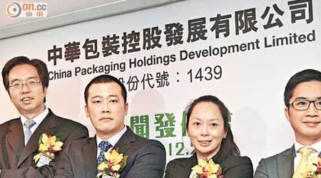 中華包裝董事會主席兼執行董事陳衛偉（左二）料，新生產線可於明年上半年投產。（蔡綺琳）