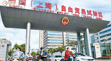 上海自貿區在今年九月尾正式揭幕。