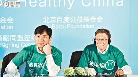 微軟蓋茨（右）榮膺全球首富，百度李彥宏（左）亦榮升內地首富。（資料圖片）