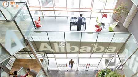 阿里巴巴近期進行連串海外投資。（資料圖片）