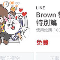 Line單日下載量勁飆，市場料是由於用戶瘋狂下載韓劇《來自星星的你》貼圖。