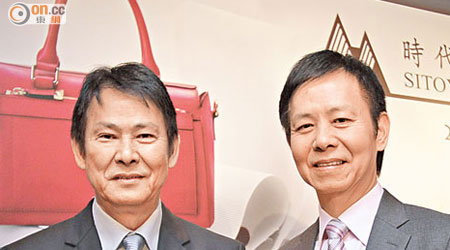 時代集團遭主席楊華強（左）及行政總裁楊和輝減持。（資料圖片）