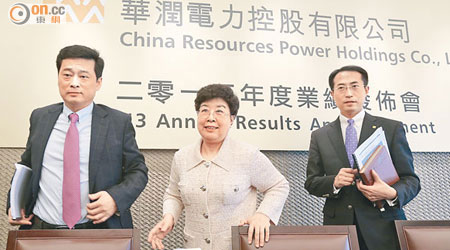 潤電張沈文（右）澄清，集團沒有參與、也無計劃參與香港電力市場。中為主席周俊卿，左為王玉軍。（蘇文傑攝）