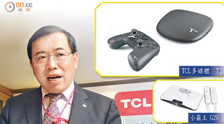 TCL多媒體進軍內地遊戲機市場，指可藉此打造全新業務增長點。圖為主席李東生。