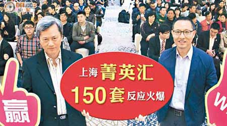 長實執行董事趙國雄（左）及郭子威日前於菁英匯開售現場。