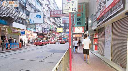 鄧成波稱，銅鑼灣一線街大樓面舖位供應少，故投資前景較佳。上圖為波斯富街一帶。